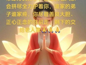 弟子在线频缺，师徒缘分是否可解？