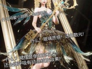 森林的女儿怎么搭配？小时代手游通告五星搭配攻略大放送