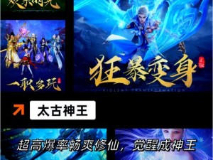 真实修仙世界，无双手游 PVP 系统大揭秘