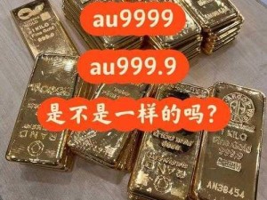 为什么不能在线观看成色 AU999.9？