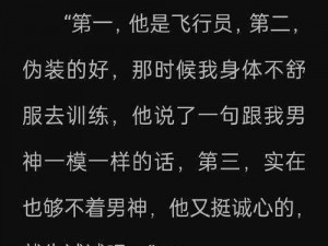 学长突然将跳到蛋遥控器开到最大、学长突然将跳到蛋遥控器开到最大，这会引发怎样的后果呢？