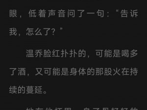 婷婷综合另类小说色区——一款满足你阅读需求的小说阅读应用