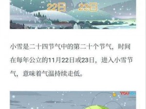 《桃源深处有人家，小雪节气温暖共融活动纪实》