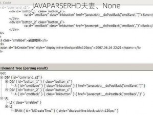 JAVAPARSERHD夫妻、None