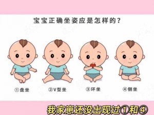 宝宝多大可以坐下来自己动？