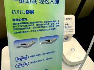 色中情系列助眠产品，带来全新的睡眠体验