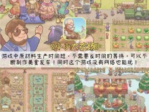 外星食物入侵电脑版下载地址及安装全攻略