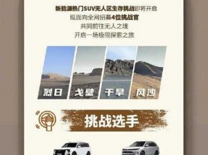 日本无人区码 SUV 为何如此受欢迎？有哪些独特之处？