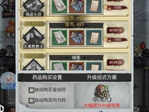 《武林外传手游蛊王职业深度解析：技能、装备与策略全揭秘》