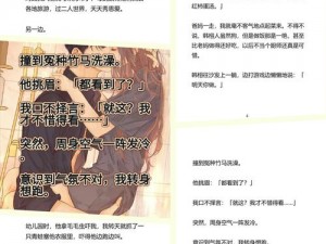 《文字的力量》第十四关图文攻略：巧用线索解开谜题