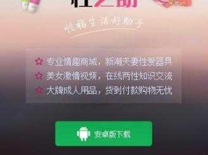 操批视频成人情趣用品，带来前所未有的刺激体验