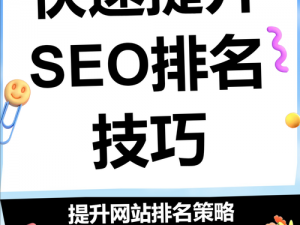 bbv 是什么？为什么它对 SEO 如此重要？如何利用它提升网站排名？