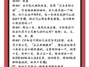 玩游戏通关小说的秘诀是什么？