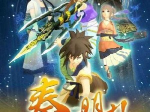 《秦时明月2：1月29日更新维护内容揭秘》