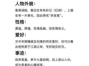 全民水浒刘唐阵容搭配大揭秘，看这一篇就够了