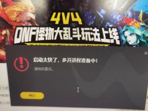 dnf 双开玩家自制外挂，xzslf 作者称其误封