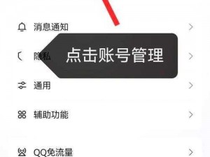 如何获取 QQ2012 测试版注册方法？