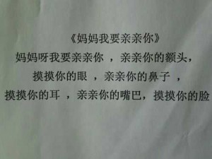 天我是你母亲歌词电话卡，方便快捷，通话清晰，限时优惠，赶快拨出