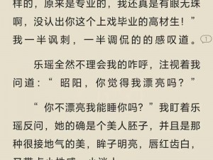 充满悬念与刺激的铿锵锵锵锵锵锵锵锵铜小说，带你走进一个扣人心弦的世界