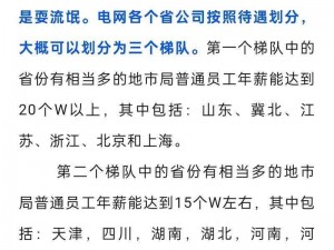 亚洲一线二线三线城市区别，体现在生活成本、基础设施、发展机会等方面