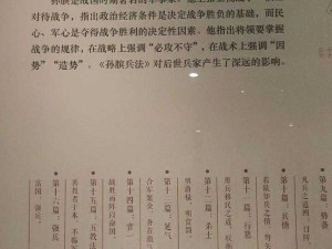 孙膑谋略之抬血术：巧妙战术助力队友逆袭胜战纪实