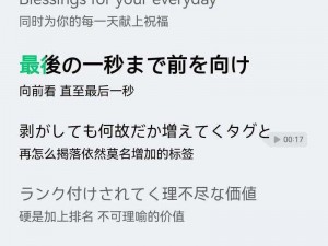 もう一度あの日のように歌词翻译推出全新版本，功能更强大，使用更便捷