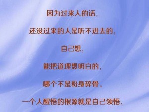 浮之手中字最经典的一句，给你不一样的视觉体验