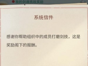 江湖悠悠剑与魂玩法攻略：剑魂令获取方法详解