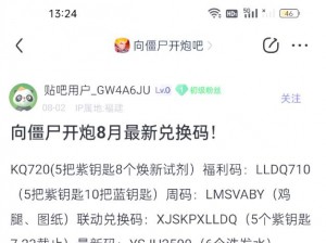 海角视频 vip 兑换码是多少？为何找不到？怎样获取最新兑换码？