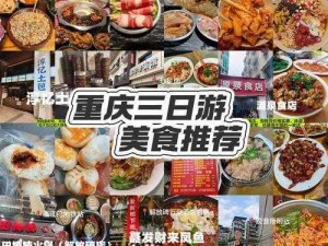 津渝视频 6 分钟，带你领略两地美食、风景、文化等特色