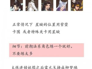 《仙剑客栈手游最强阵容搭配攻略，让你轻松制霸战场》