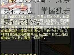 跑跑卡丁车飞龙刀的神秘获取攻略：探索获得方法，掌握独步赛道之秘技