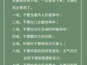 健康相处，幸福一生：夫妻之间健康相处的方法