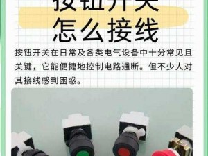 为什么捡到同桌小玩具的开关却不知道如何处理？