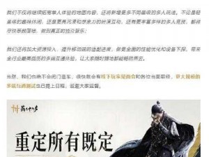 《燕云十六声2024公测定档时间揭晓，期待盛大开启》