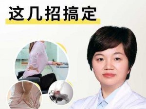 你可不可以把腰抬起来？久坐腰痛怎么办？