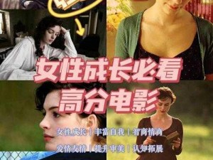 小妇人电影免费观看正版，带你领略女性成长的力量