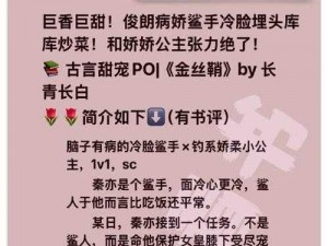 为什么金丝鞘by 长青白山如此受欢迎？