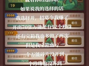 《端午节活动大放送：咸鱼之王奖励一览》