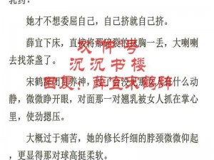 班长奖励我吃她的 13，原来如此美味