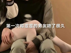 男生的坤巴扎进女生的坤巴里视频：探索两性私密领域