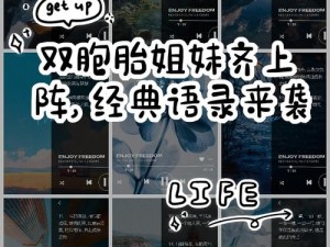 双胞胎姐妹齐上阵，是好事还是恶性？教育方式不同，对孩子有何影响？