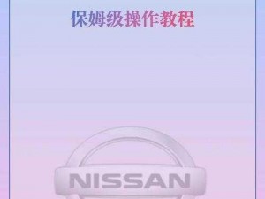 最新日产中字乱码一二三，畅享无限制精彩内容