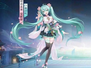 阴阳师初音未来降临，全新技能震撼曝光