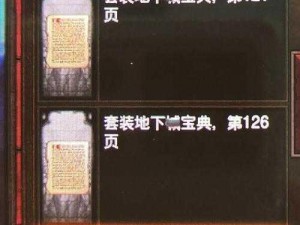 暗黑破坏神 3 法师单刷炼狱隐藏关，实力演绎极限挑战