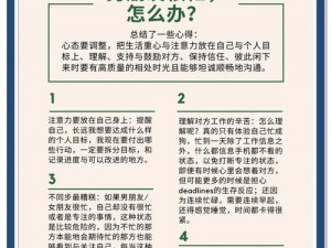 男朋友早上为何总要反复催促才去上班？