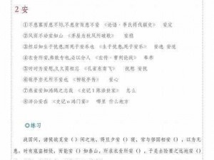 脂浪斗春全文及译文——古代文言文学经典，领略古人智慧之美