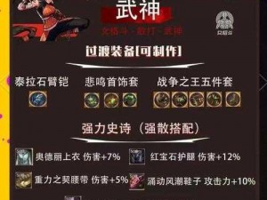 DNF元素爆破师奥兹玛史诗装备精选指南：毕业装备搭配策略与选择攻略