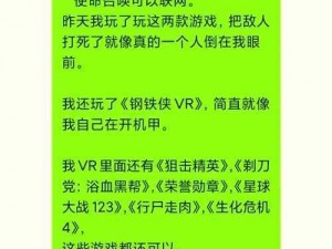 用真实事件改编，这款游戏让你体验身临其境的冒险之旅