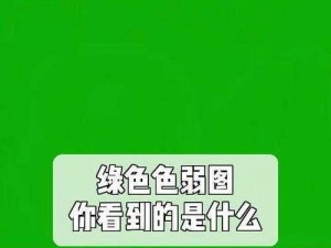 为什么总是找不到色 se 图？有什么方法可以找到它们吗？